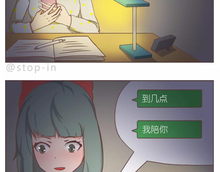 总会有等你的那个人-第161话