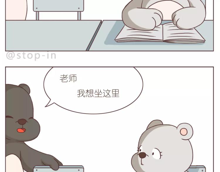 给你我的小心心-第163话