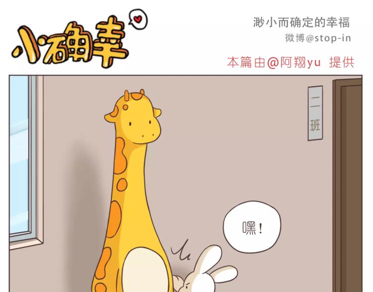 给你我的小心心-第163话