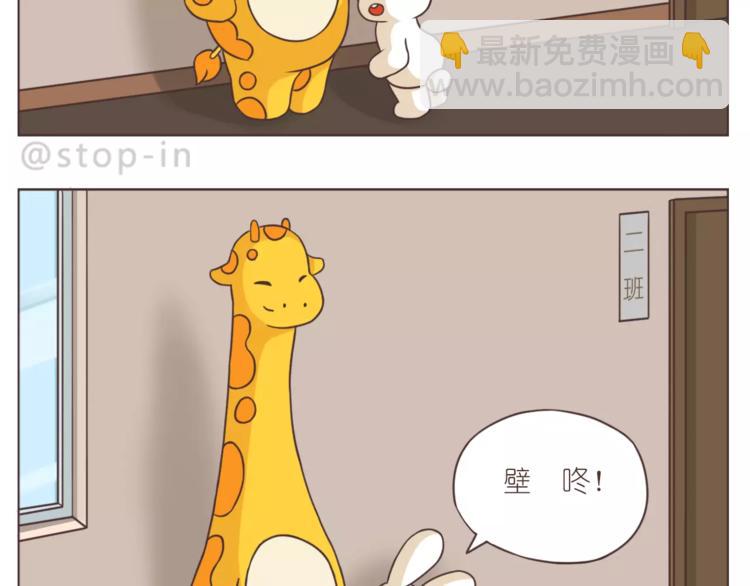 给你我的小心心-第163话