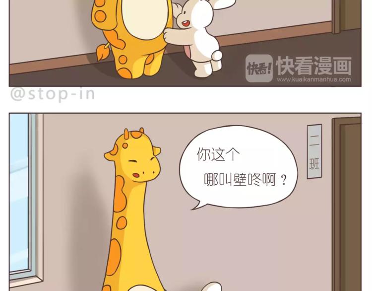 给你我的小心心-第163话