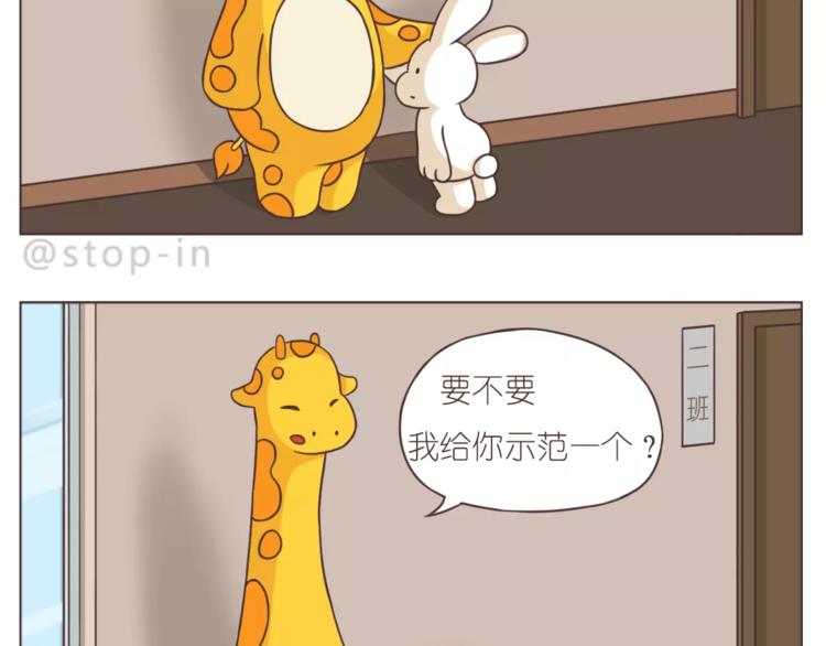 给你我的小心心-第163话