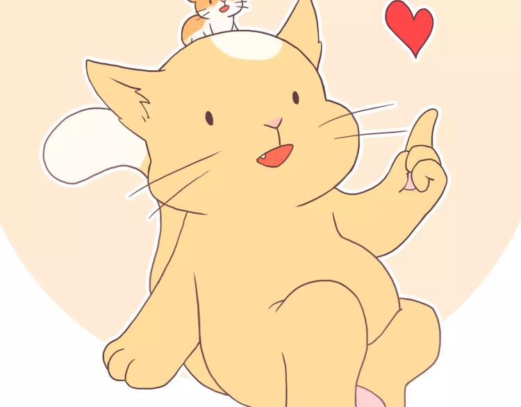 给你我的小心心-第163话