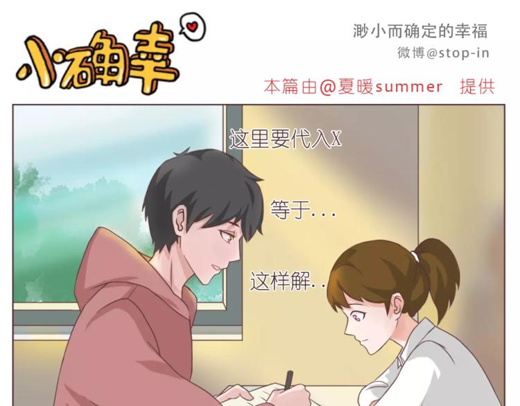 给你我的小心心-第163话