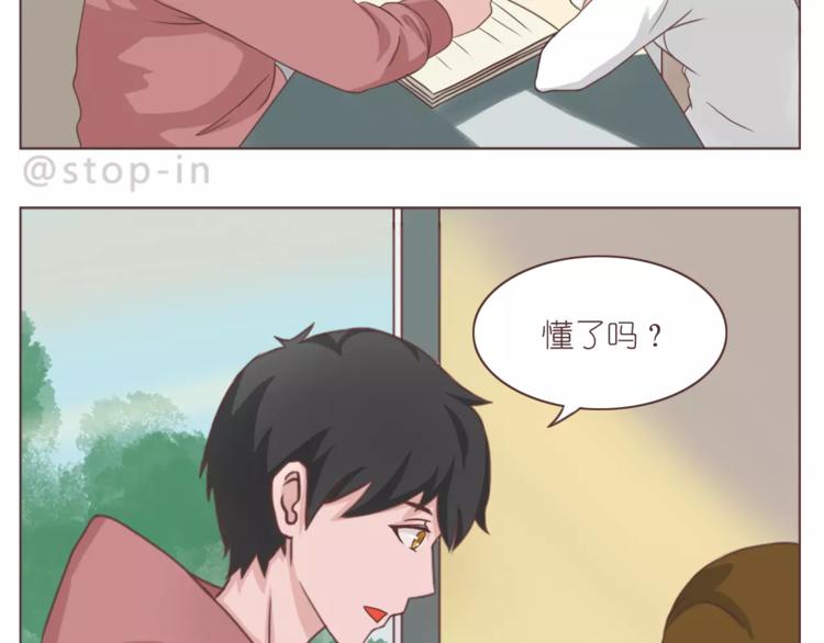 给你我的小心心-第163话