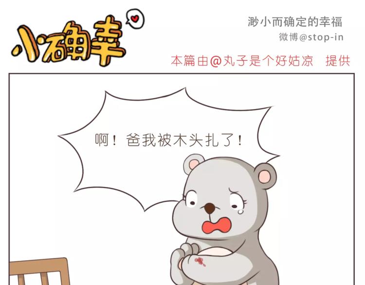 第168话 家人是重要的一部分-第169话