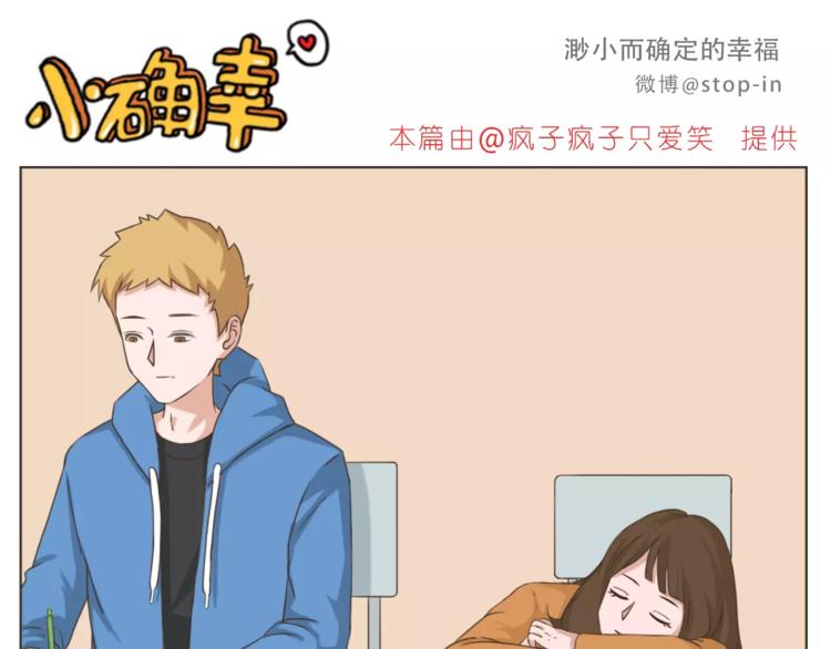 第170话 我在想你-第171话