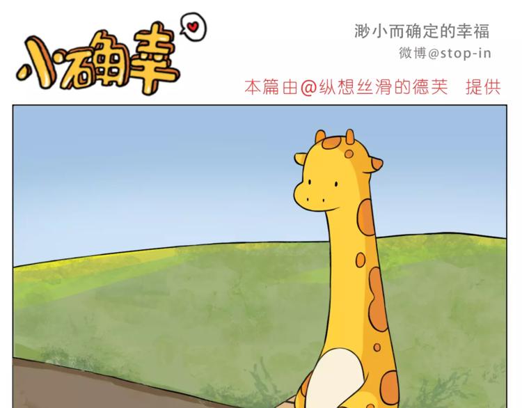 第170话 我在想你-第171话