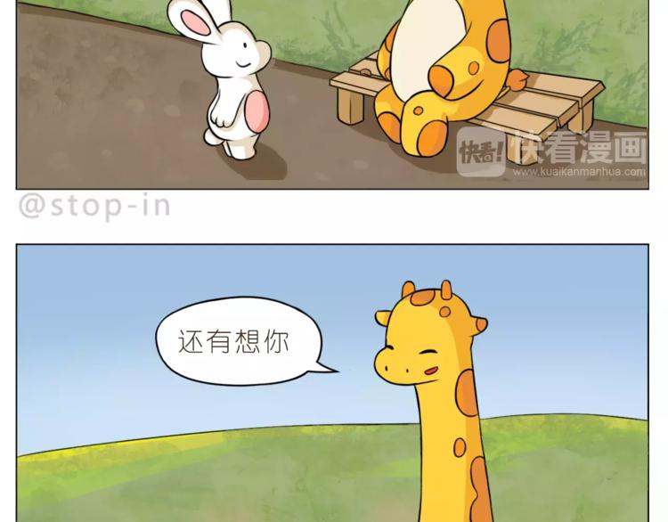 第170话 我在想你-第171话