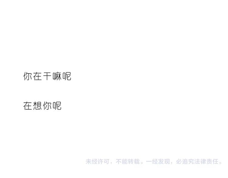 第170话 我在想你-第171话