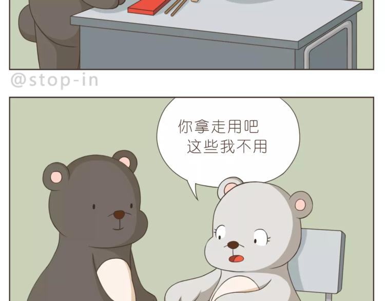 第170话 我在想你-第171话