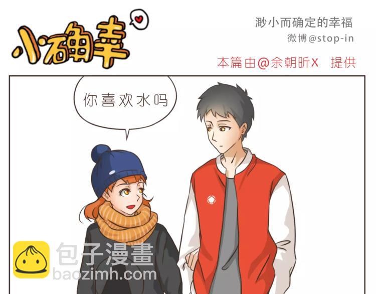 第172话 你是我爱的颜色-第173话