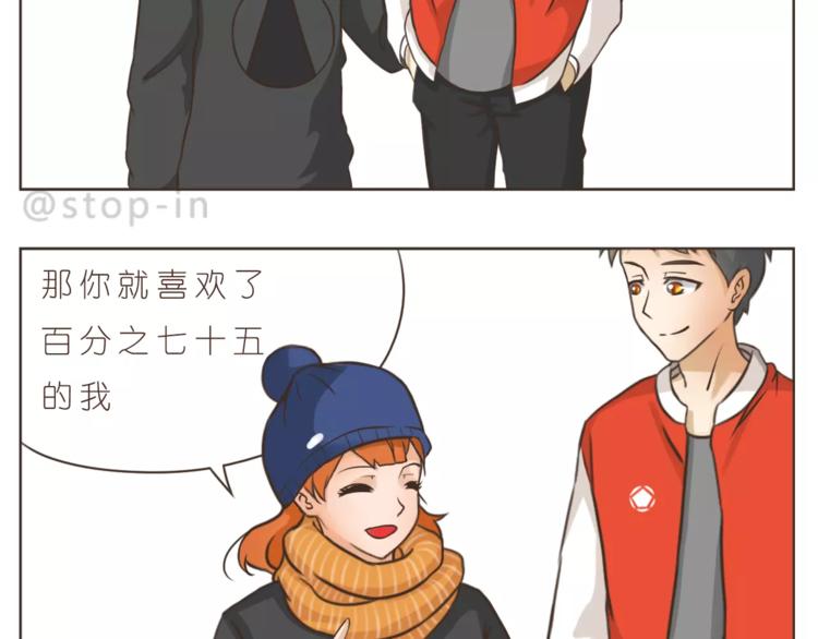 第172话 你是我爱的颜色-第173话