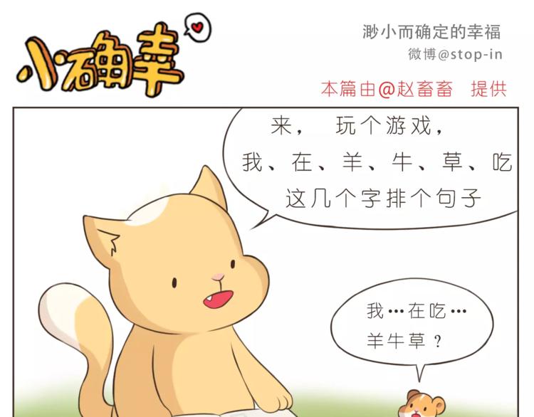 第174话 甜甜蜜蜜都是你-第175话