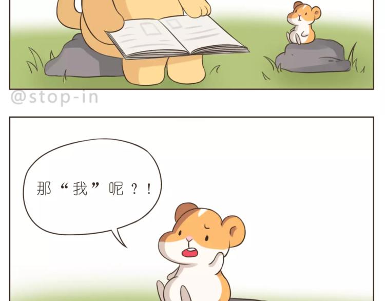 第174话 甜甜蜜蜜都是你-第175话