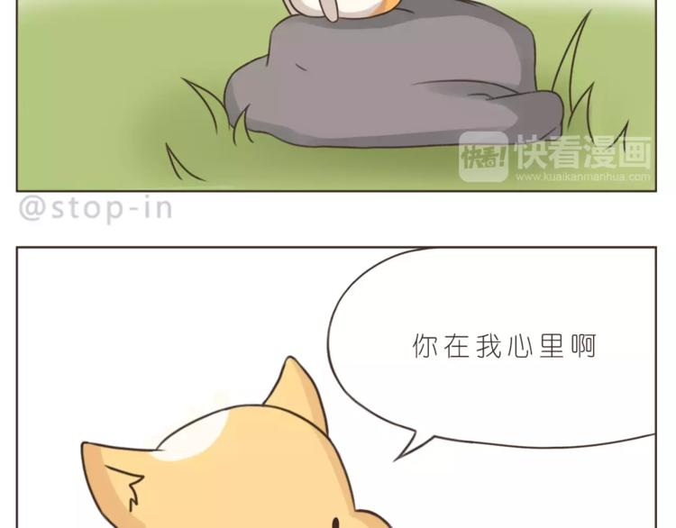 第174话 甜甜蜜蜜都是你-第175话