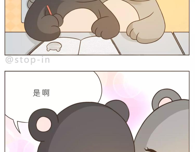 第176话 我喜欢你，很认真-第177话