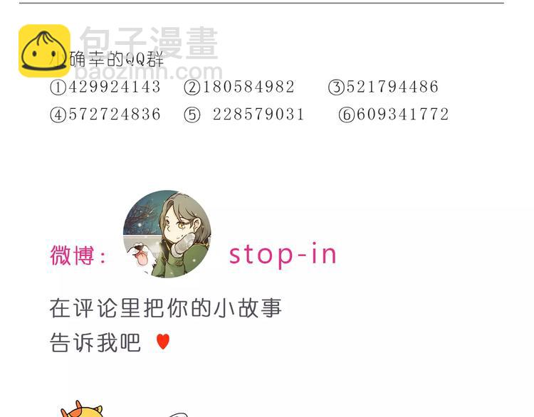 第178话 小笨蛋，我爱你-第179话