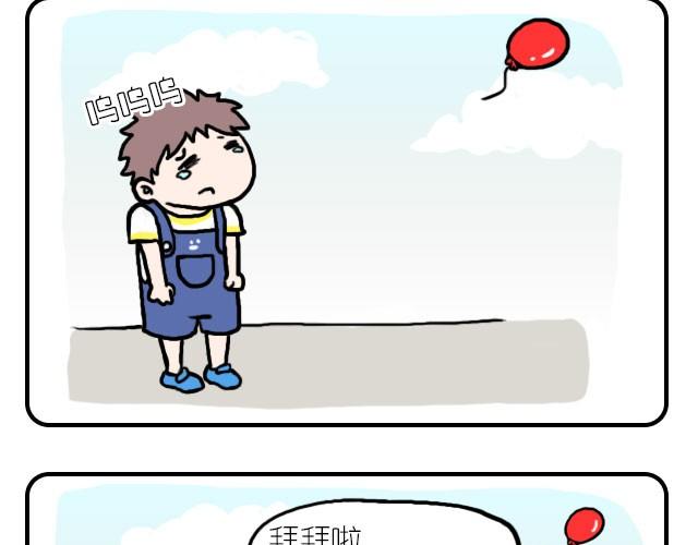 单身狗保护协会-第19话