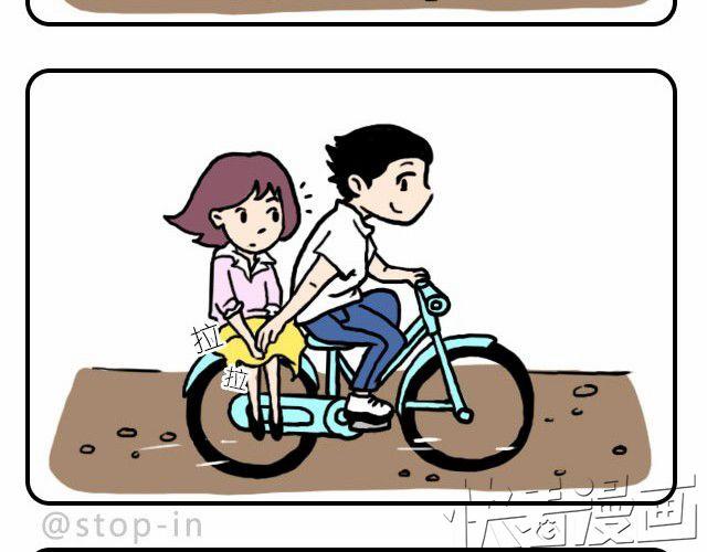 单身狗保护协会-第19话