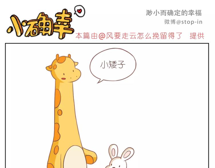 第180话 幸福是在你身边-第181话