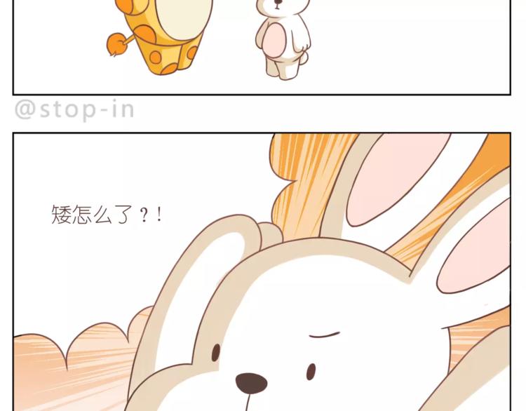 第180话 幸福是在你身边-第181话