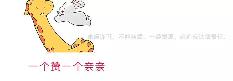 第182话 我超爱你的-第183话