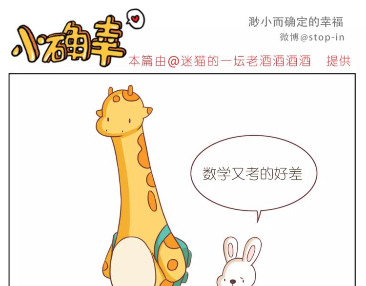 第184话 和你在一起的快乐-第185话