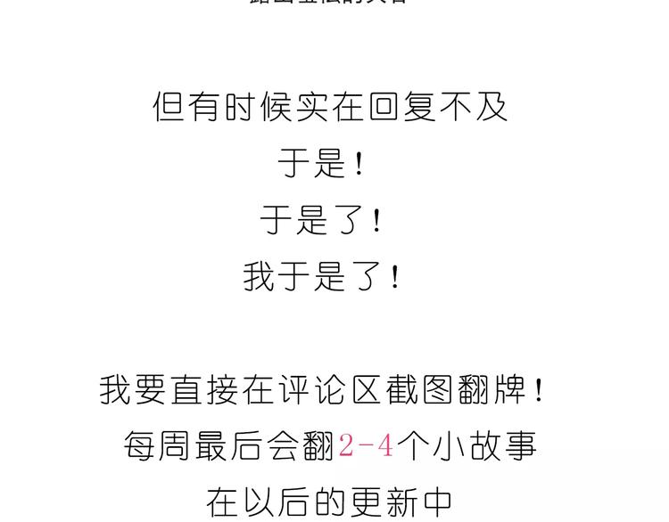 第184话 和你在一起的快乐-第185话