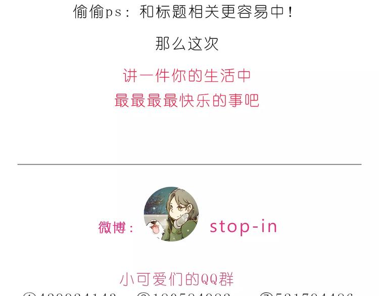 第184话 和你在一起的快乐-第185话