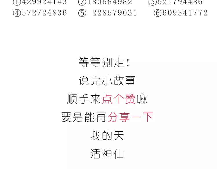 第184话 和你在一起的快乐-第185话