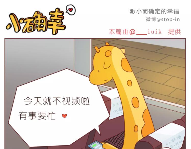 第186话 每一眼都是你-第187话