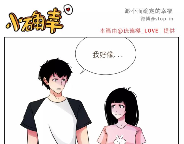 第188话 我们在一起吧-第189话