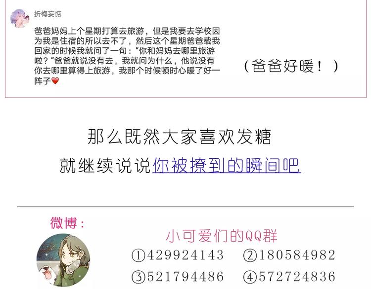 第188话 我们在一起吧-第189话