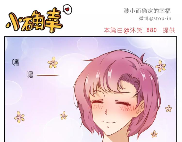 第190话 那一秒的心动-第191话