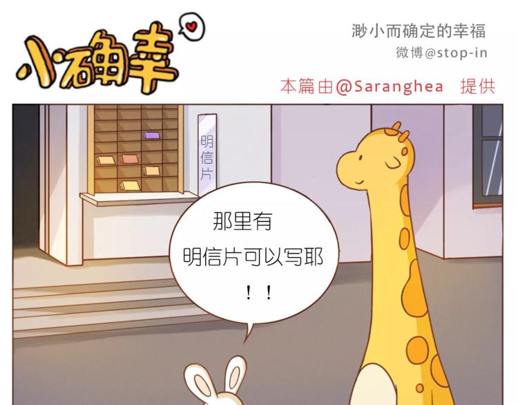 第190话 那一秒的心动-第191话