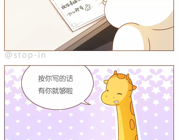 第190话 那一秒的心动-第191话