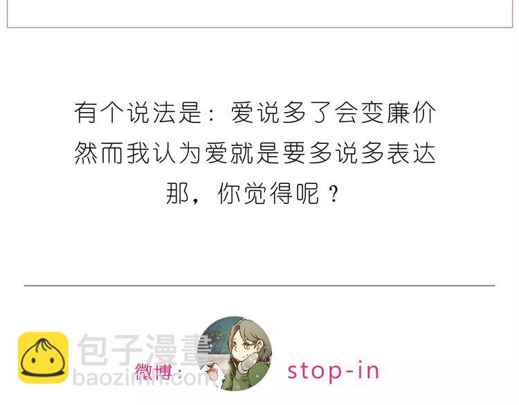 第190话 那一秒的心动-第191话