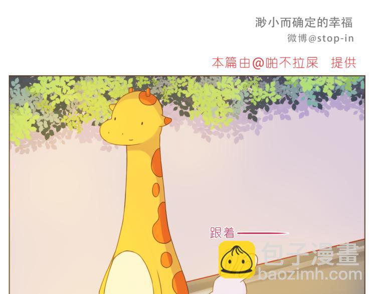 第192话 宠溺的爱-第193话