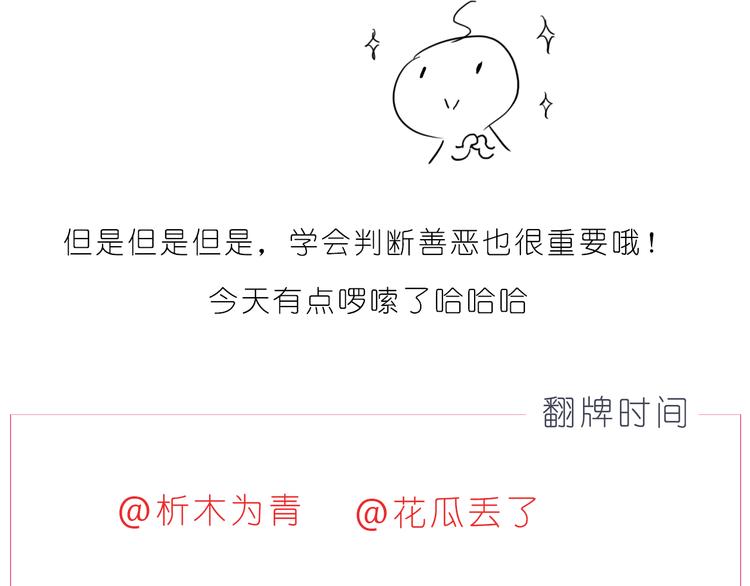 第194话 有你在我身边-第195话