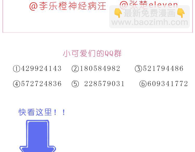 第194话 有你在我身边-第195话