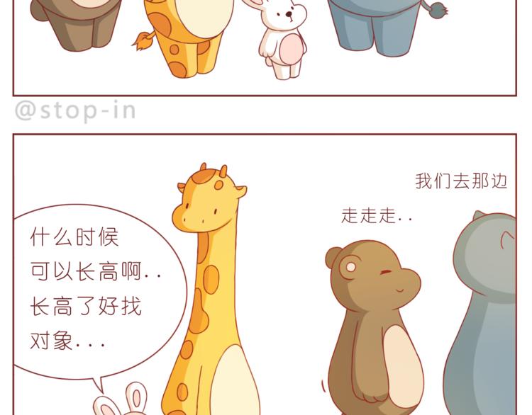 第194话 有你在我身边-第195话