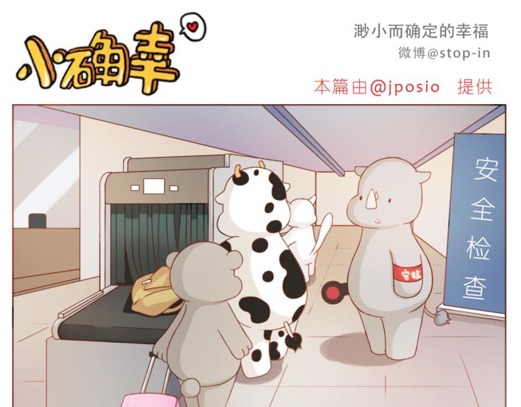 第196话 谢谢你陌生人-第197话