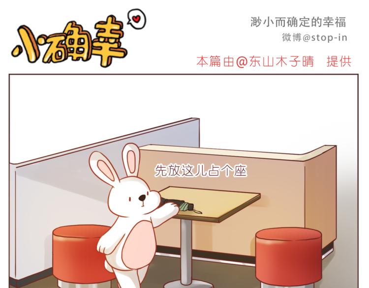 第196话 谢谢你陌生人-第197话