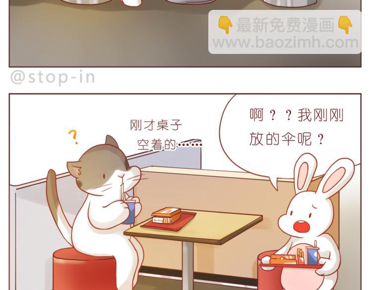 第196话 谢谢你陌生人-第197话