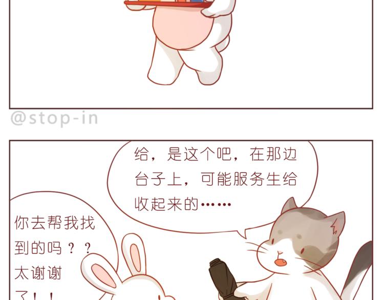 第196话 谢谢你陌生人-第197话