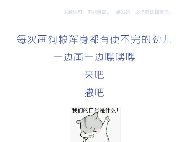 第196话 谢谢你陌生人-第197话