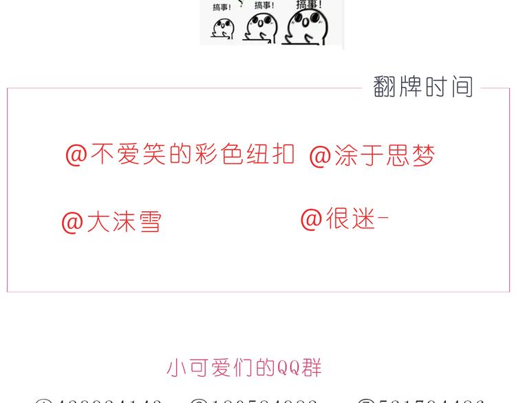 第196话 谢谢你陌生人-第197话