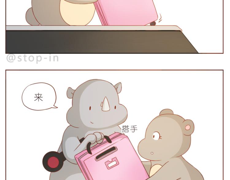 第196话 谢谢你陌生人-第197话