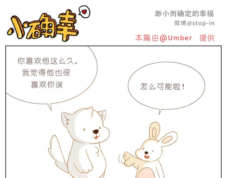 第198话 你就是我的小幸福-第199话